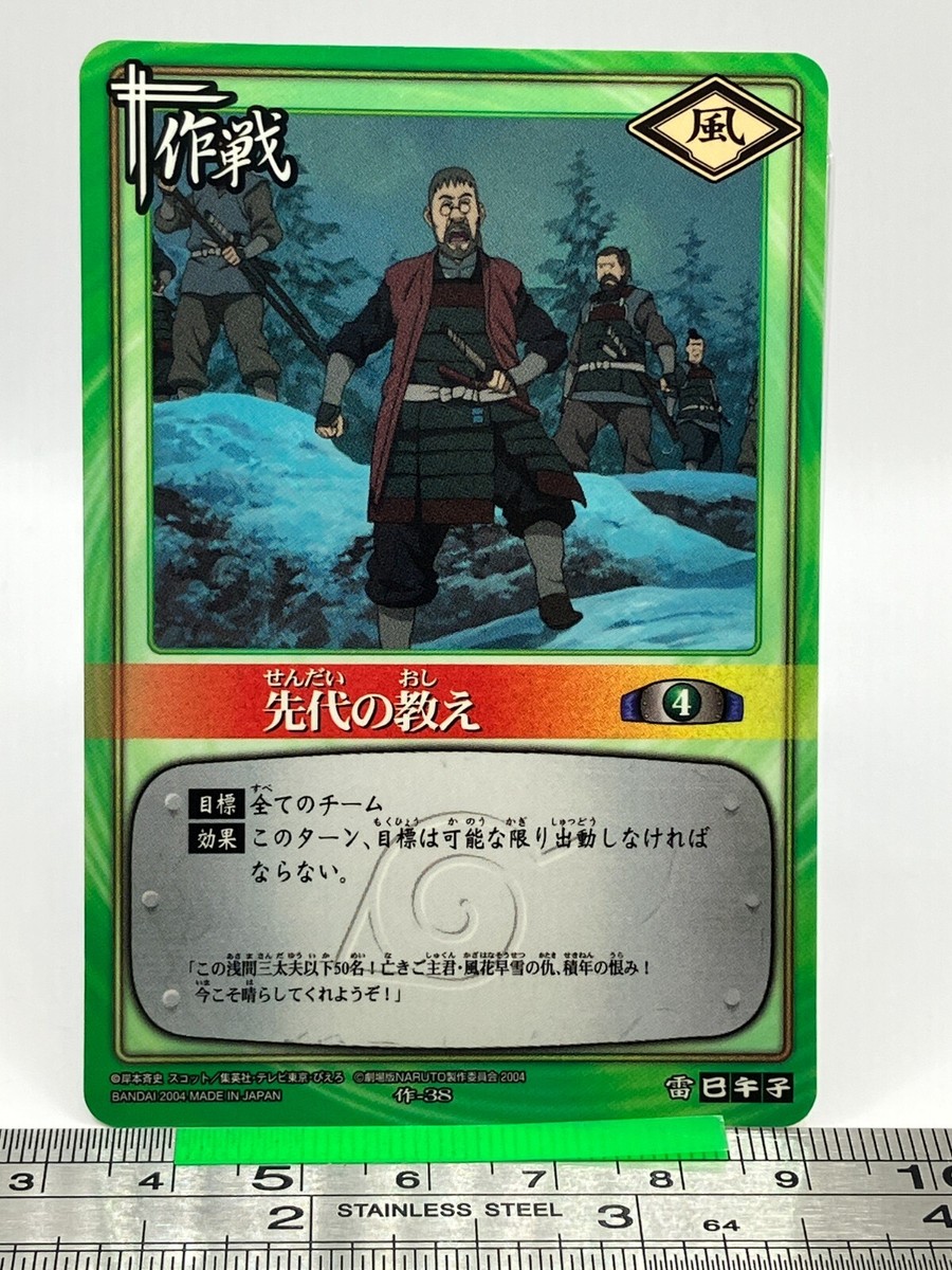 Sandayu Asama 38 NARUTO Card Game Trading Card 2004 BANDAI TCG