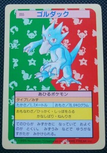 Golduck Pokemon Topsun Card Green Back No 055 Very Rare Nintendo From Japan F S Ebay