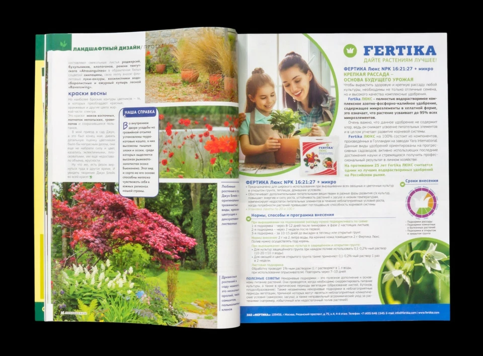 "Country house". 3/2019. Architecture, Design, Landscape, Interior. In Russian. - Image 4 of 4