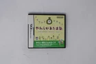 Yawaraka Atama Juku Nintendo DS JPN