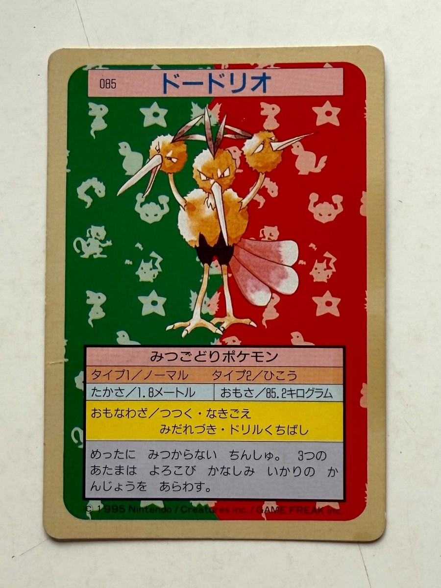 Green Back Topsun Pokemon Cards - 1995 - You Choose in Dropdown