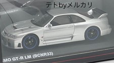 Kyosho 1/43 NISMO GT-R LM BCNR33 Silver Diecast Model Car Collectible