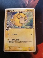 Psyduck #18 Prices | Pokemon Japanese Holon Phantom | Pokemon Cards