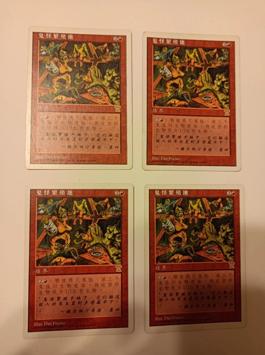 Magic: The Gathering Trading Card Games in Chinese Individual Rare