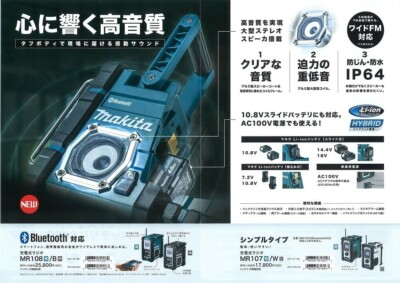 Makita Bluetooth　MR108 Makita Bluetooth Speaker Wireless Radio Portable MR108 BODY ONLY