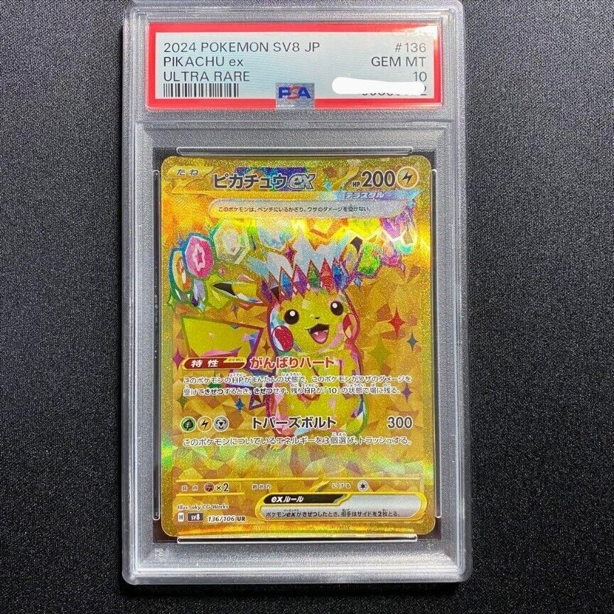 PSA10 Pokemon Card Super Electric Breaker Booster pikachu UR PSA10 Pokemon Card Super Electric Breaker Booster pikachu UR