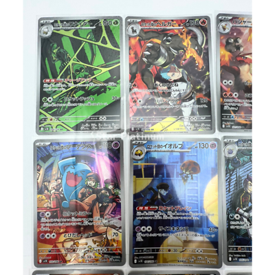 AR 12 Card Complete Set sv10 Japanese Pokemon Card The Glory of