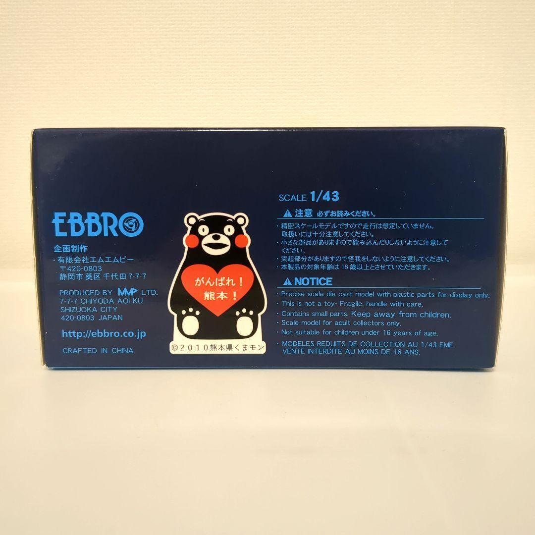 Ebbro Forum Engineering Advan Gt-R 2018 | eBay