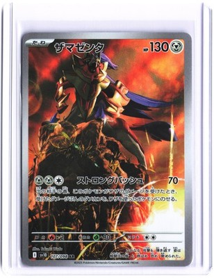 Zamazenta Holo Art Rare SV10: The Glory of Team Rocket 107/098 NM