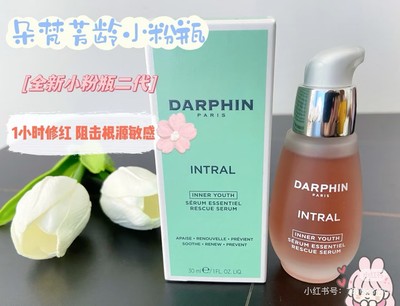 Darphin Intral inner youth rescue serum 1.7 fl.oz. /50 mL Full size New 