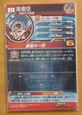 [Einzelkarte] UM1) Son Goku / SEC / UM1-SEC