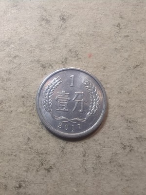 China 1 Fen 2017 /23012