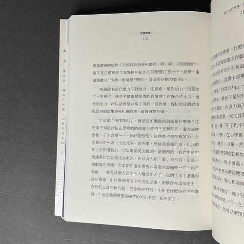 Thirty Five Buddha Confession Lectures I Have no regrets in Chinese Taiwan - Imagen 12 de 15