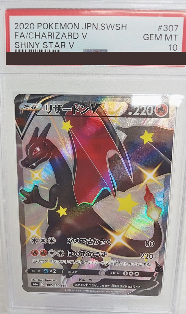 PSA 10 Charizard V SSR Pokemon Card Japanese 307/190 Shiny PSA 10 Charizard V SSR Pokemon Card Japanese 307/190 Shiny