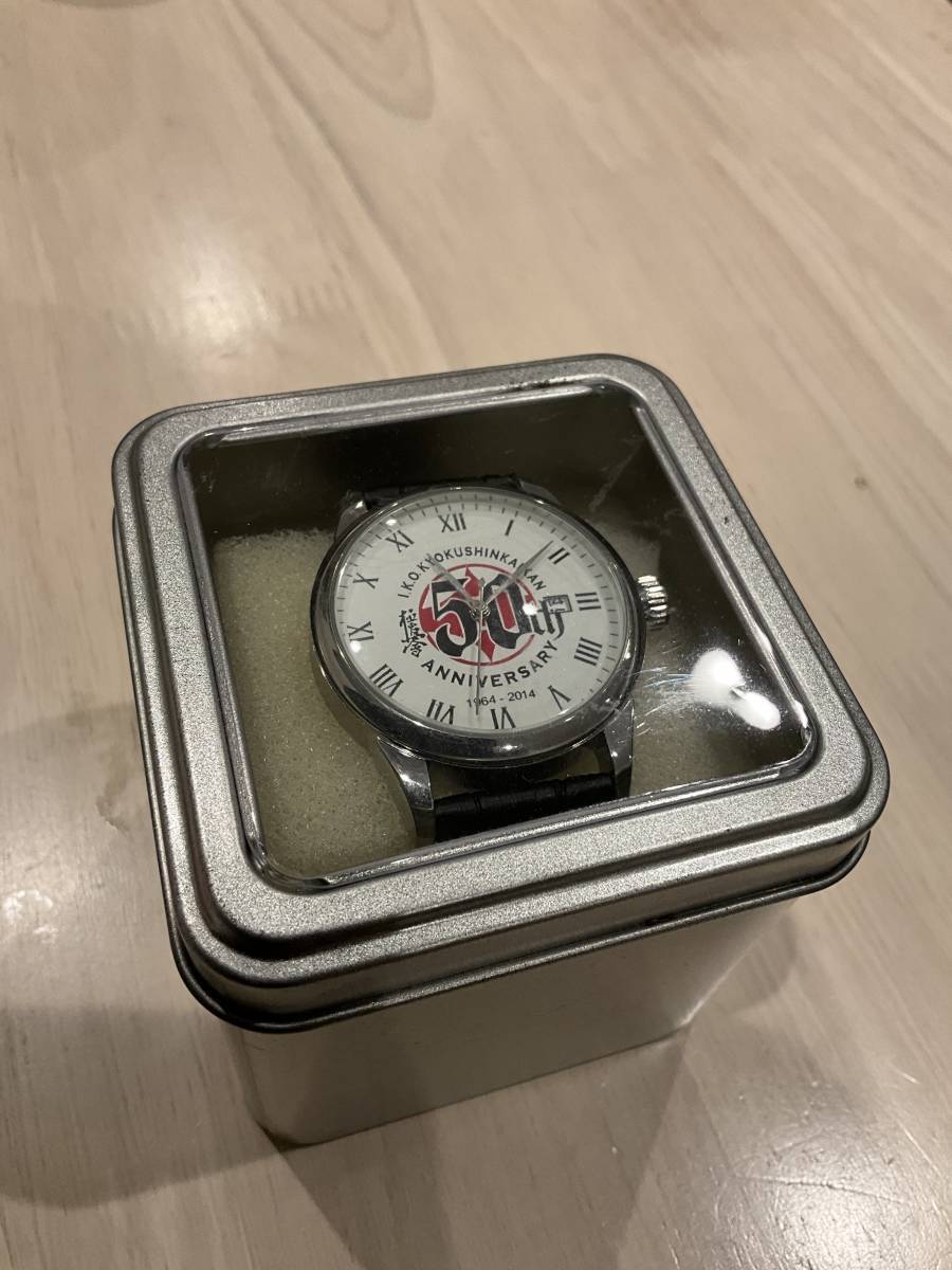 Kyokushin 50th Anniversary Commemorative Watch Karate Oyama