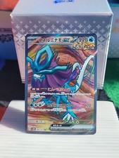 Walking Wake EX 86/71 SR SV5K Wild Force Japanese Pokemon Card Gradeworthy Nm/M