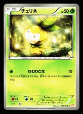 Petilil 008/059 Common Cold Flare BW6 2012 Pokemon Japanese LP