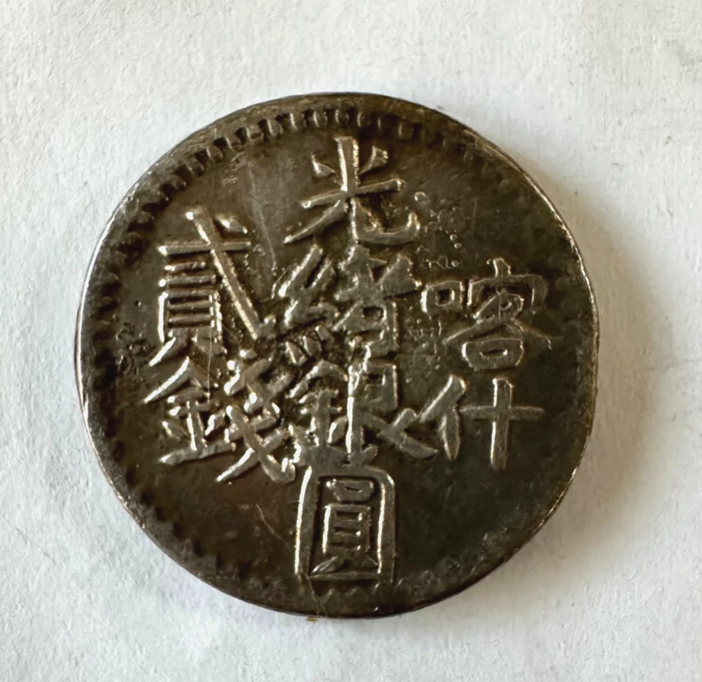 1901 Year Chinese Coins for sale | eBay