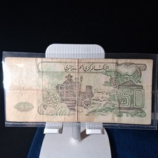 1977 ALGERIA 50 DINARS BANKNOTE