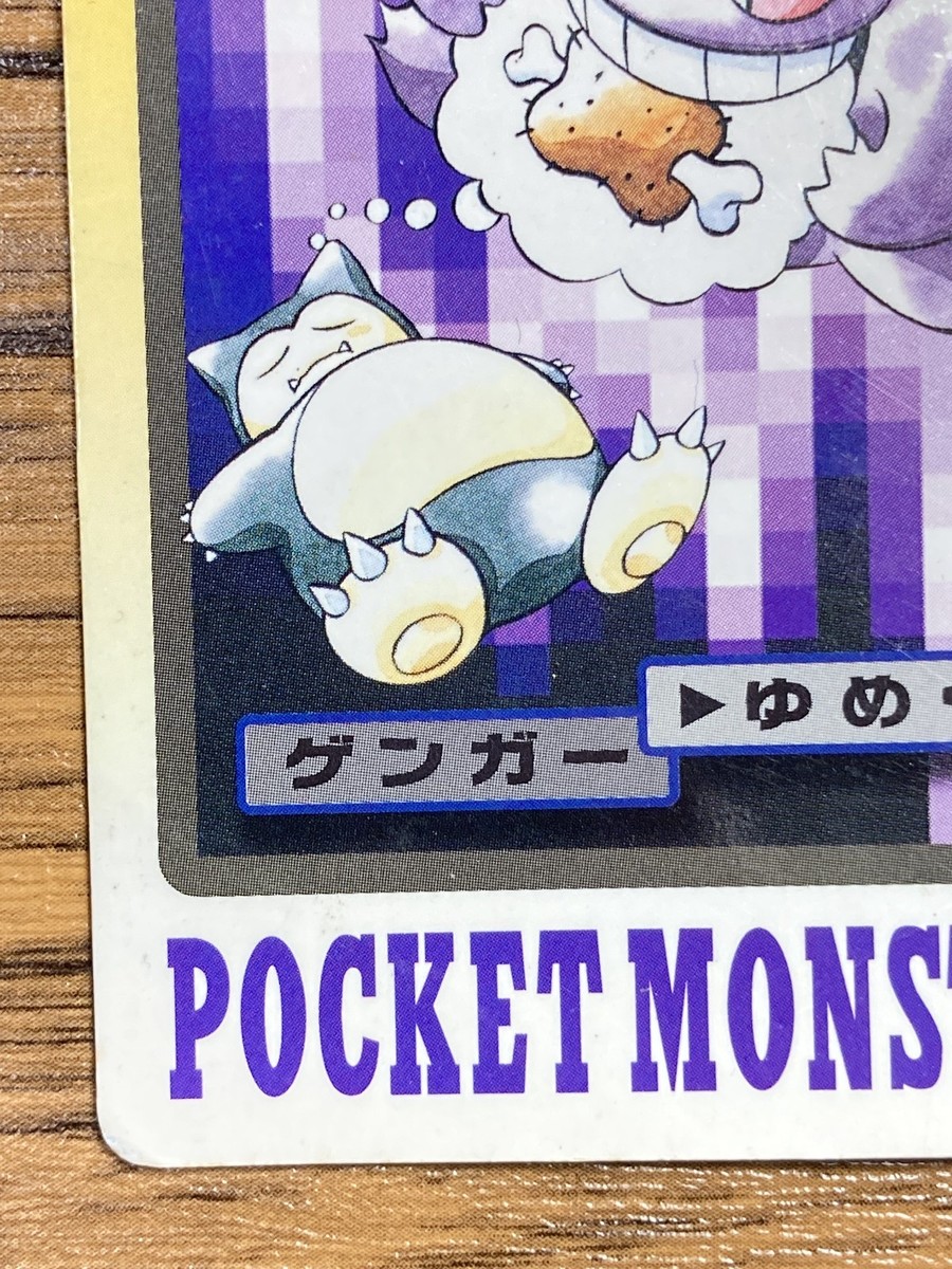 ポケモン カードダス ゲンガー FILE No.94 1997年 ポケモン カードダス ゲンガー FILE No.94 1997年 - メルカリ