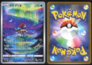 KELDEO 179/172 S12A VSTAR UNIVERSE POKEMON JAPANESE ART RARE NM