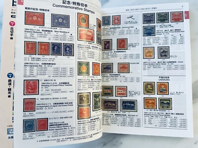Sakura Catalogue of Japanese Stamps 2025 for all stamps from