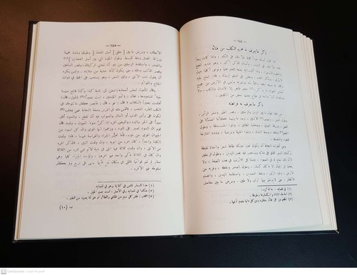 The falconry Medicine Arabic Book By Al-Hasan - Picture 14 of 19