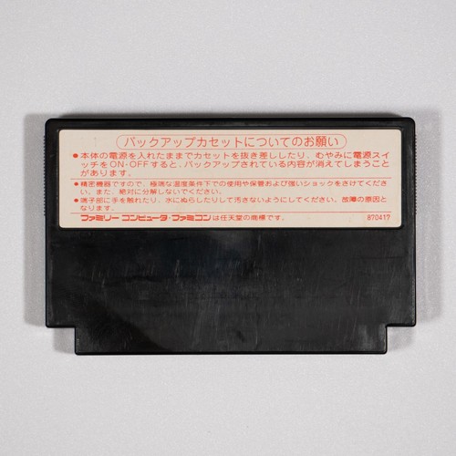 Cartucho probado Jumbo Ozaki sin agujero en uno profesional (Famicom, 1988) Japón - Imagen 2 de 2