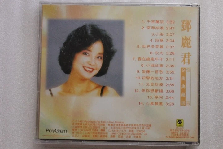 Teresa Teng Classic Songs CD Rare Polygram Release 1997 Sealed Foto 2 de 2