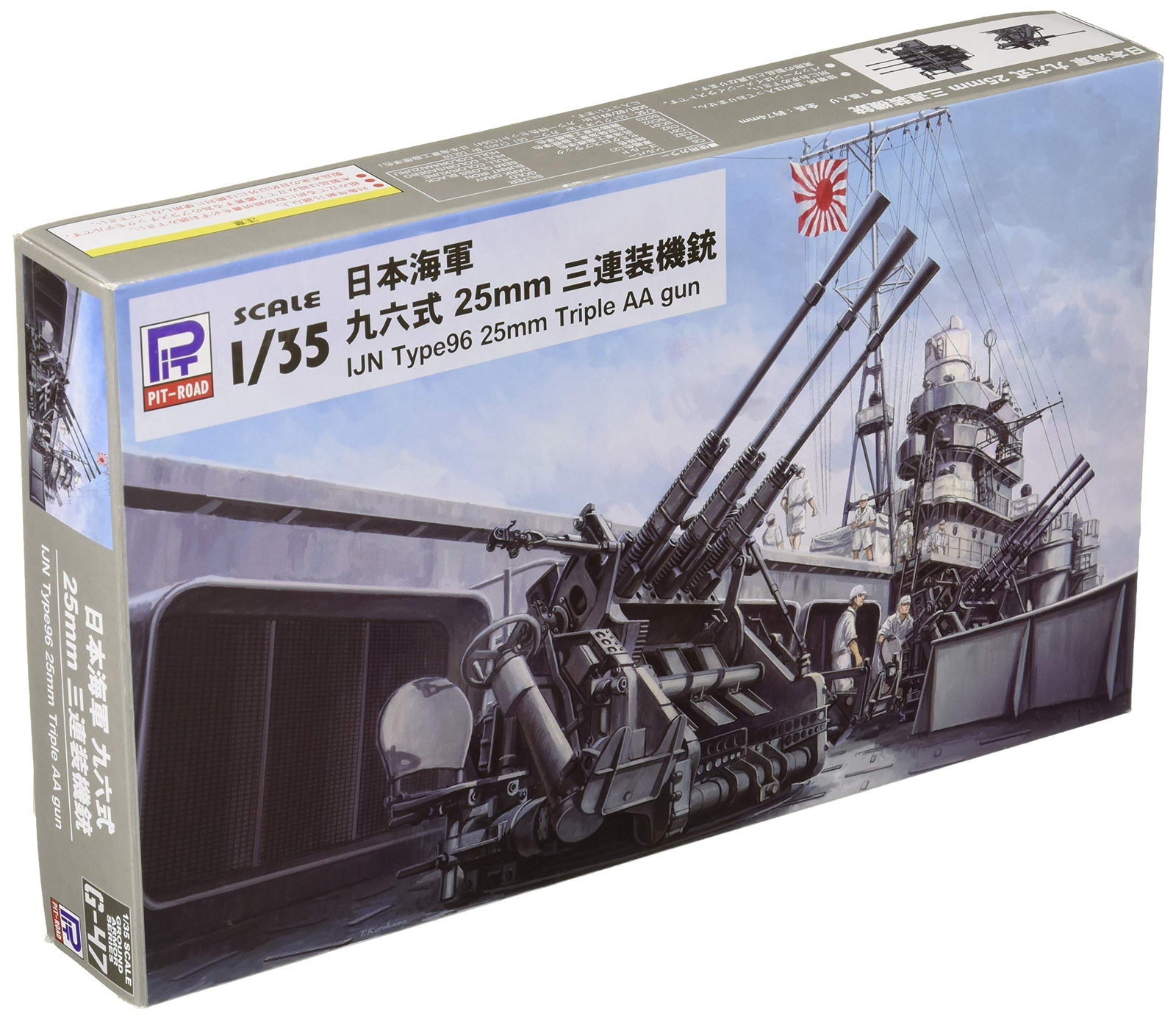 Pit Road 1/35 Grand Armor Series Japanese Navy Type 96 25mm Triple Machine Gun