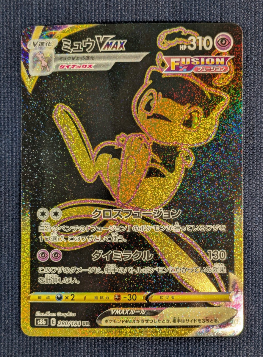 Pokemon Card Mew VMAX UR Gold 280/184 Mewtwo 183/165 AR VMAX