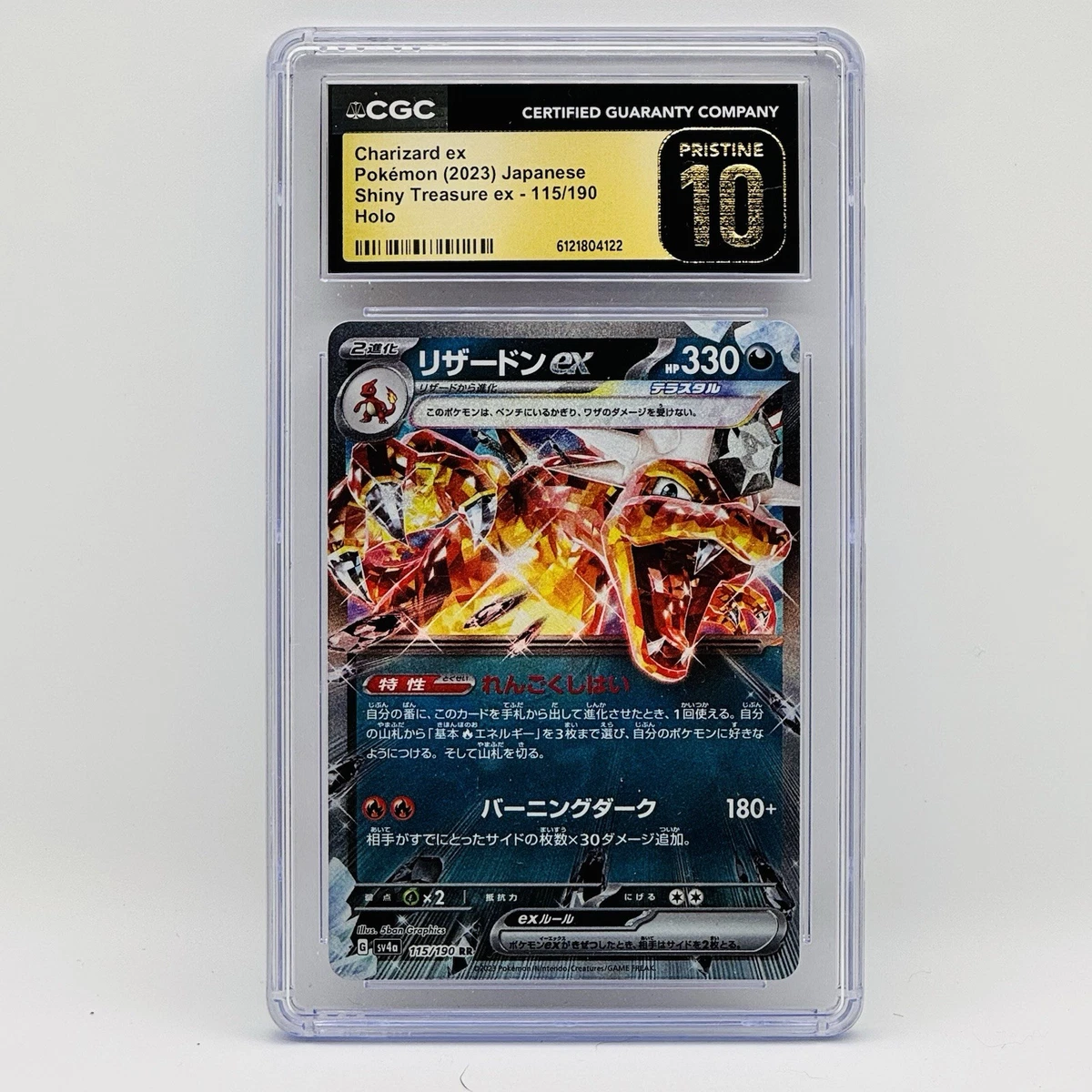 Charizard ex 115/190 Sv4a: Shiny Treasure Ex for sale | eBay