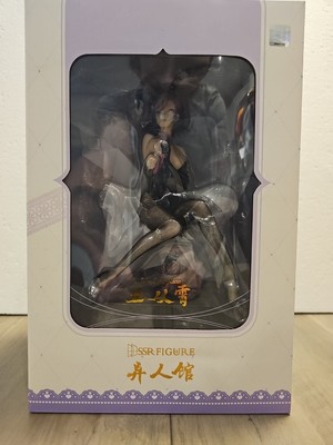 SSR Figure Yu Cong Xiao