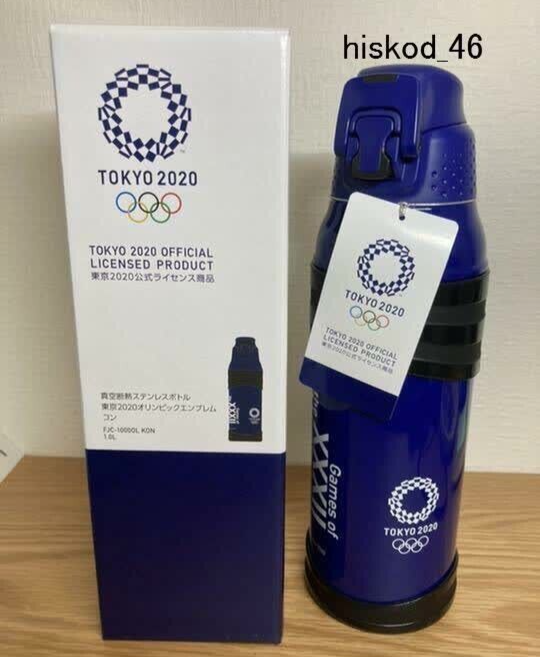 【非売品/新品未使用】TOKYOオリンピック2020 選手専用サイクルボトル Tokyo 2020 Olympics Game Vacuum Insulated Stainless Mug Water