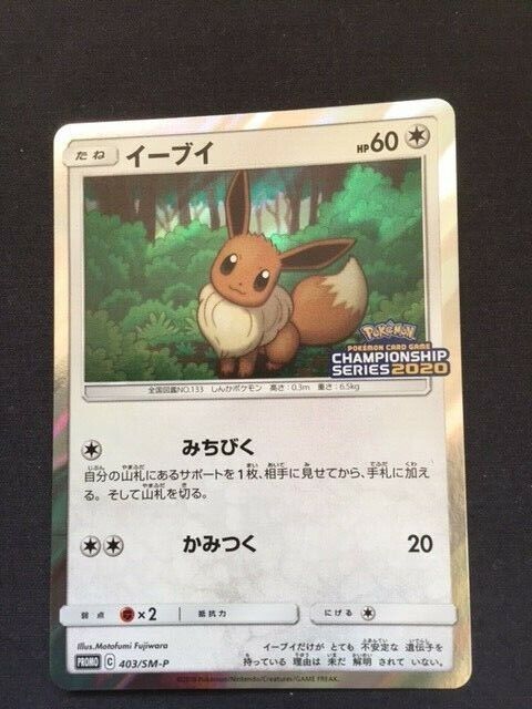 Pokemon Card Japanese Eevee 403/SM-P Promo Championship Pokemon Card Japanese Eevee 403/SM-P Promo Championship