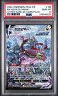 2024 POKEMON SIMPLIFIED CHINESE HYPER RARE-25 RAYQUAZA VMAX PSA 10
