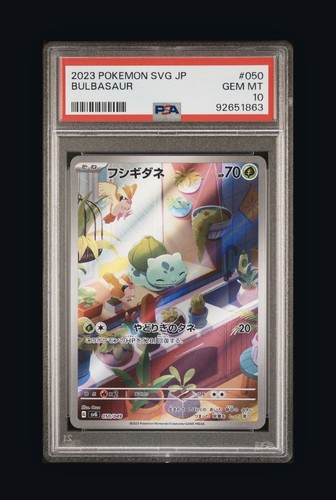 PSA10 Bulbasaur Full Illustration 050/049 SVG Japanese Pokemon Card