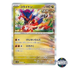 Koraidon R 052/071 SV5K Wild Force Pokemon Card Japanese