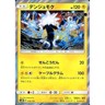Xurkitree Holo 038/150 SM8b Hidden Fates Japanese Pokemon Card