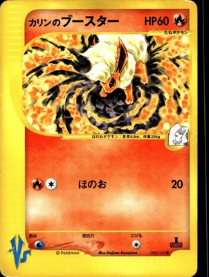 Karen's Flareon 089/141 Pokemon vs for sale | eBay