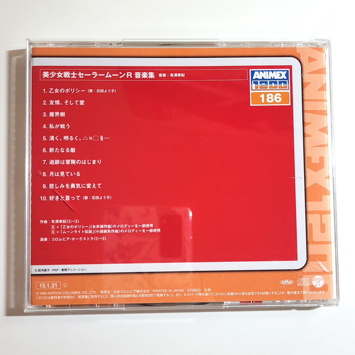 Sailor Moon R Music Collection Bgm Cd Album Japan Import Anime Soundtrack W Obi Ebay
