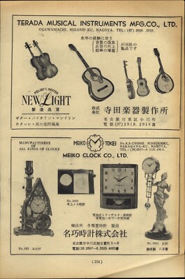 1965 PAPER AD Japanese Japan New Light Terada Guitar Ukulele Violin Meiko Clock 