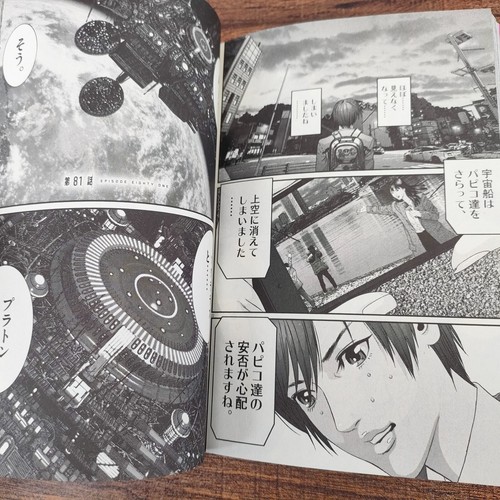 GIGANT Vol.1-10 Complete Set Japanese Manga Comics Hiroya Oku Japan - Bild 19 von 24