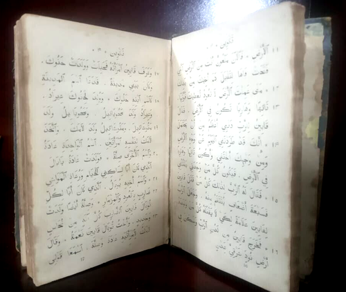 Antique/ Rare Arabic Edition Bible- Genesis 1875 - Picture 3 of 21