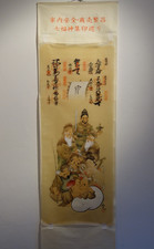 aus einer Sammlungaufl&ouml;sung: original japanisches Kakemono Rollbild (19)