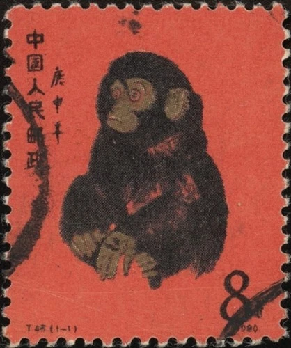 CHINA PRC, 1980. Year of the Monkey T46, Used