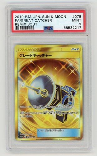 Pokemon Card Great Catcher 078/064 Holo Remix Bout PSA 9 MINT