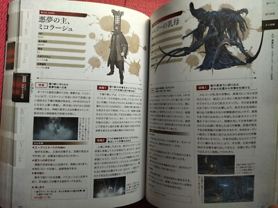 ま*】様 【最終価格】Bloodborne Complete Guide Boo Bloodborne Official Final Complete Guide Strategy Guide Book