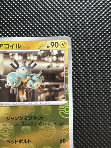 Magneton Masterball Reverse Holo 082/165 - Pokemon TCG 151 Japanese - UK Seller - Picture 3 of 10