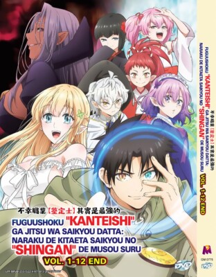 DVD ANIME FUGUUSHOKU''KANTEISHI'' GA JITSU WA SAIKYOU VOL.1-12 END REG ALL ENG SUB